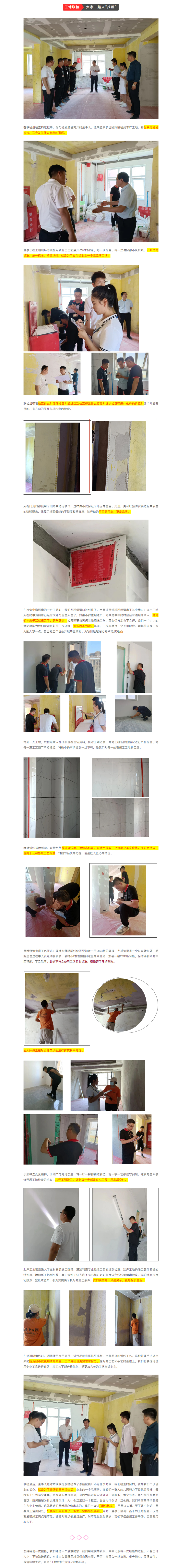 昌禾裝飾【中海熙岸】&【中海錦園】工地聯(lián)檢丨鏡頭紀(jì)實(shí)，讓每個(gè)工地都禁得住考驗(yàn)！