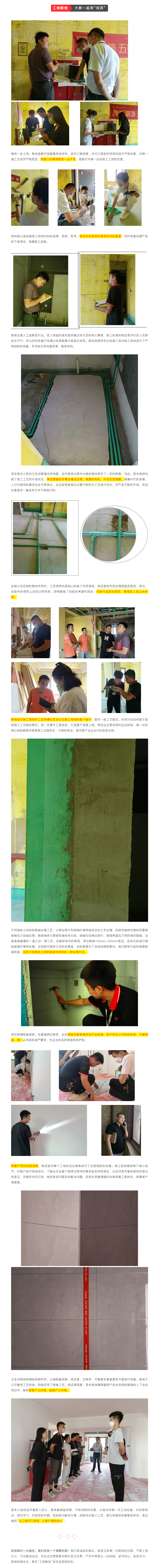 昌禾裝飾【匯融&middot;靜園】工地聯(lián)檢丨鏡頭紀(jì)實(shí)，讓每個(gè)工地都禁得住考驗(yàn)！222222