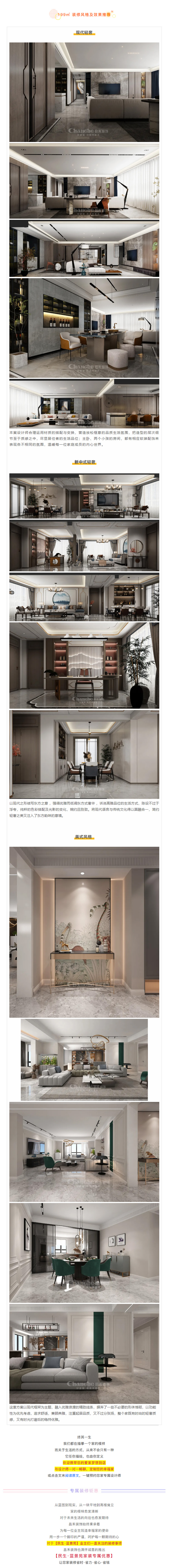 喜提新居&middot;幸福歸家丨【民生&middot;藍(lán)景苑】業(yè)主收房須知，看這一篇就夠了！3