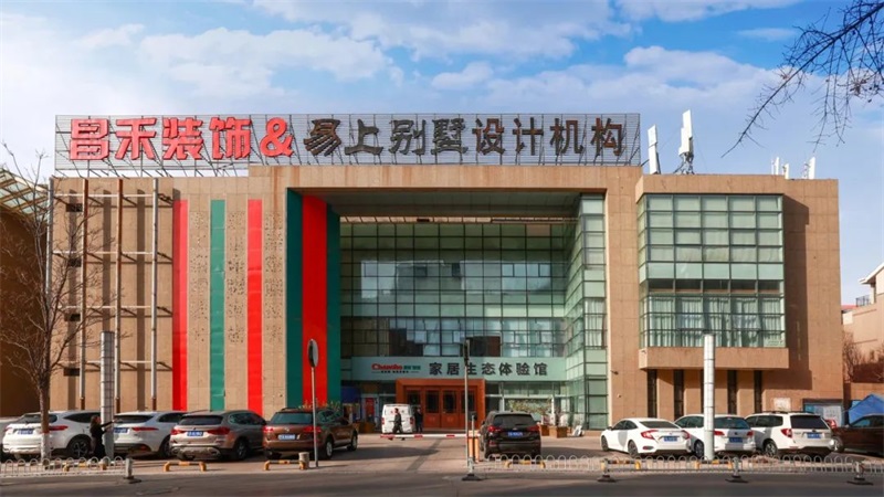 誠信不止315 | 口碑源于信任，匠心成就品質(zhì)，對未來家的美好期待，昌禾裝飾為您實現(xiàn)！