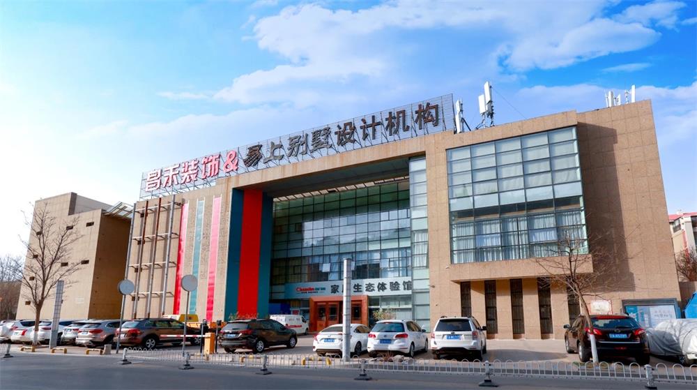 昌禾裝飾：誠信服務(wù)，贏得客戶口碑