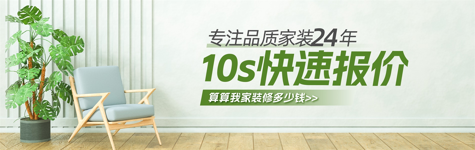 2026年銀川新房裝修最新報(bào)價(jià)單，10秒快速報(bào)價(jià)